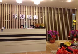 上海哈娜瑜伽会所