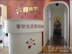 郑州享瑜伽养生会馆
