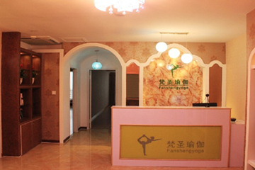 杭州梵圣瑜伽会馆