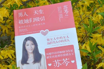 瑜美人系列：天生秒杀男人的情感书籍