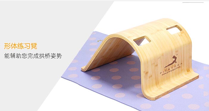 全天然竹材瑜伽练习椅 我惊呆了！