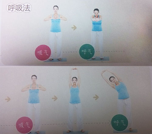 呼吸法