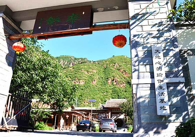 北京天地心韵·瑜伽荟