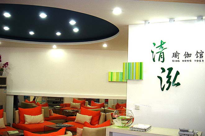南京清泓瑜伽健身有限责任公司
