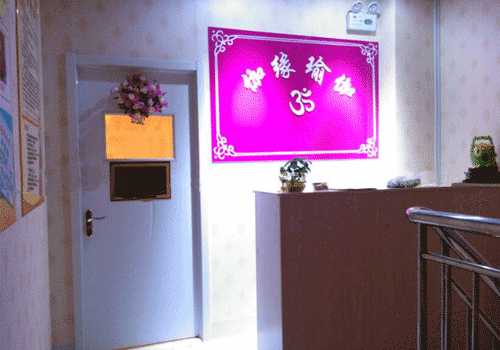 济南伽缘瑜伽健身会馆