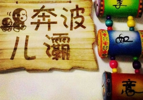成都善菩瑜伽会馆