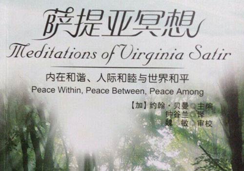 很畅销的一本瑜伽书-《萨提亚冥