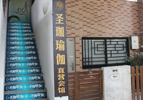 成都楠熙瑜伽馆
