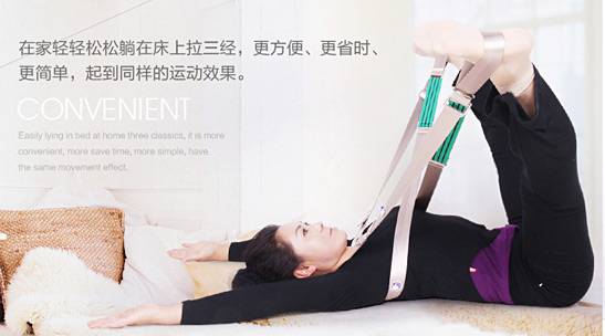 拉三经专用加强型瑜伽瘦身伸展