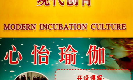 深圳XDCY心怡瑜伽会馆