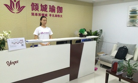 深圳倾城瑜伽会馆