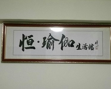 深圳恒·瑜伽生活馆