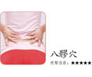 轻松按摩轻松瘦腿，塑臀