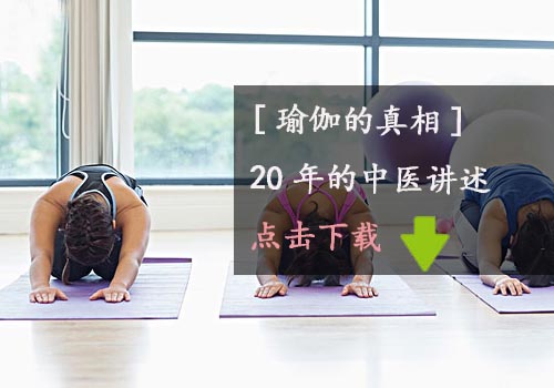 瑜伽教程,瑜伽图片,瑜伽常识,瑜伽体式