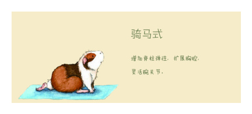 瑜伽教程,瑜伽图片,瑜伽常识,瑜伽体式