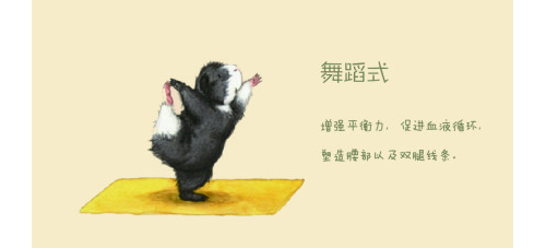 瑜伽教程,瑜伽图片,瑜伽常识,瑜伽体式