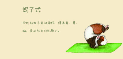 瑜伽教程,瑜伽图片,瑜伽常识,瑜伽体式