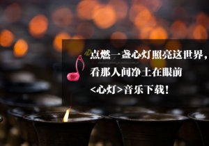 《瑜伽音乐下载》挑起幸福的心门