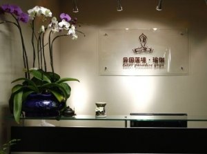 异国莲境瑜伽馆