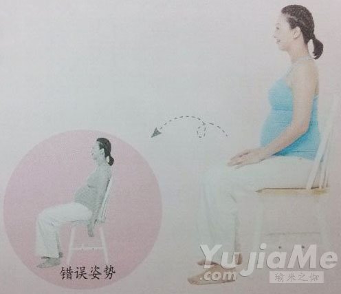 正确坐姿