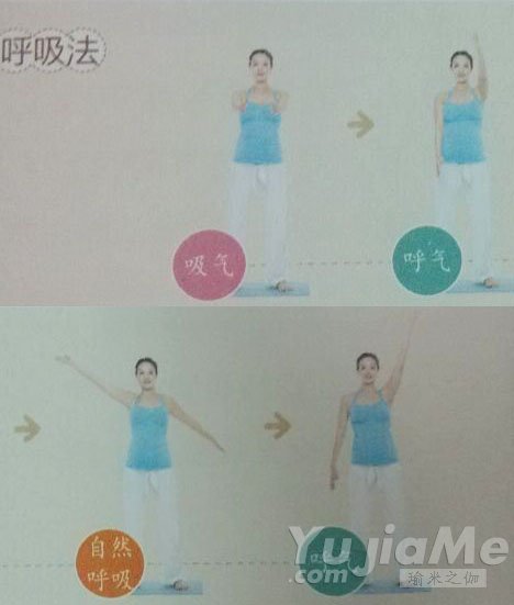 呼吸法