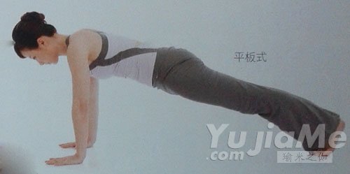 平板式的变化式替代动作1
