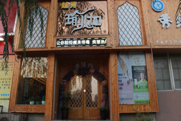 洛阳越秀瑜伽舞蹈会馆