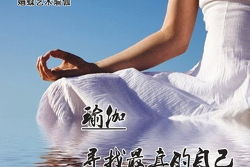 西安婳蝶瑜伽会所