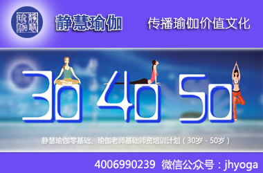 郑州304050瑜伽教练培训师资培训
