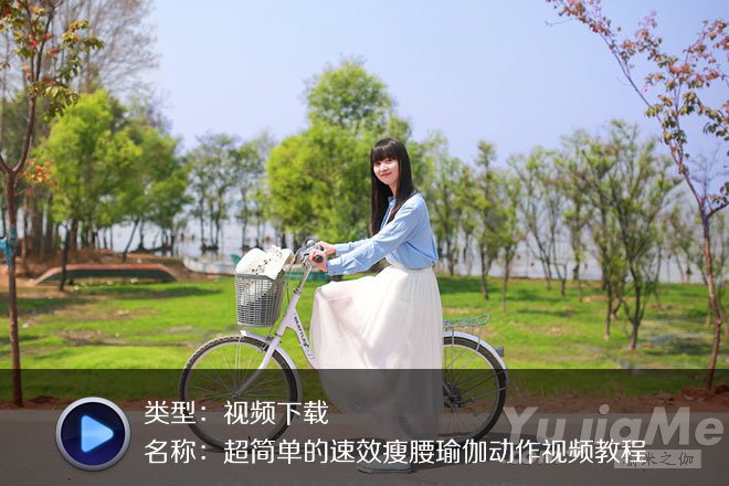 超简单的速效瘦腰瑜伽动作视频教程