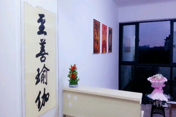 长沙至善瑜伽会所
