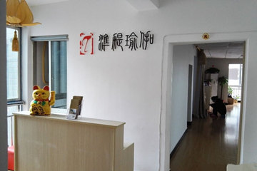 长沙准提瑜伽会所