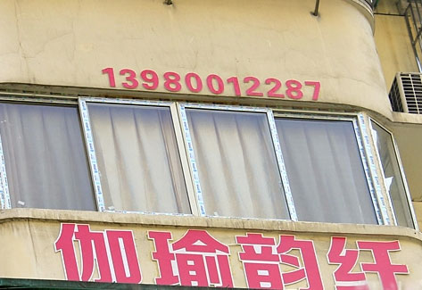 成都纤韵瑜伽馆
