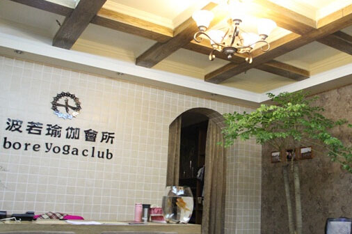 成都波若瑜伽会所