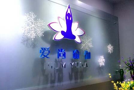 成都南门瑜伽馆