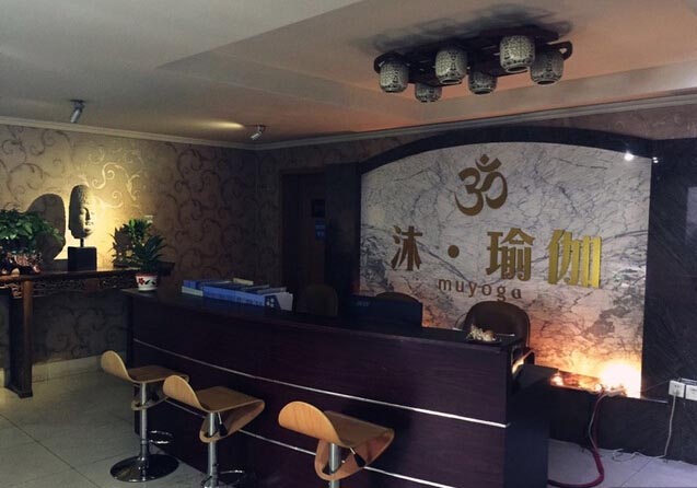 成都沐·瑜伽馆