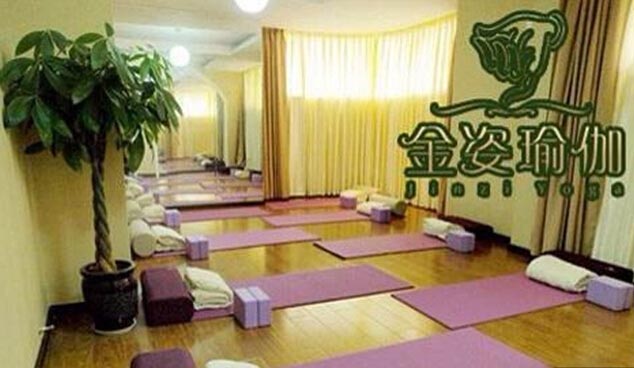 成都金姿瑜伽会馆