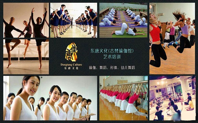 成都东唐文化古梵瑜伽馆