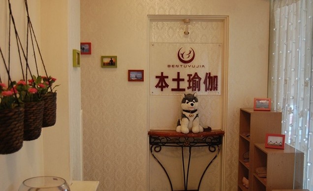 成都本土瑜伽馆