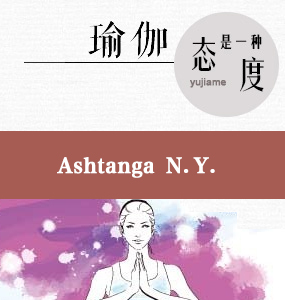 Ashtanga N.Y.