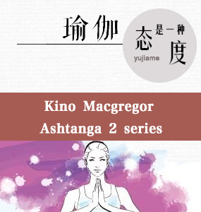 Kino Macgregor Ashtanga 2 series