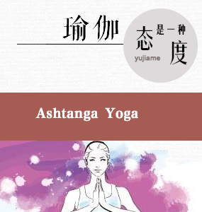 Ashtanga Yoga