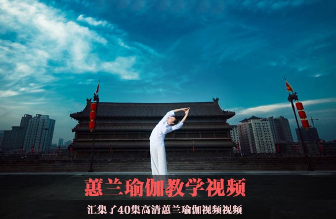 瑜伽轮播图1