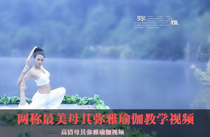瑜伽轮播图2