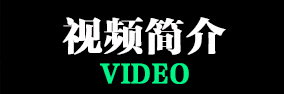 办公室瑜伽视频简介